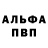 Метадон кристалл Rvhh Neerd
