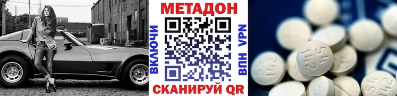 Метадон VHQ  как найти закладки  Медвежьегорск 